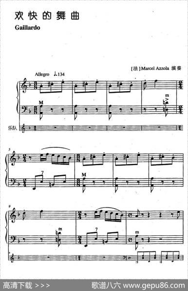 欢乐的舞曲