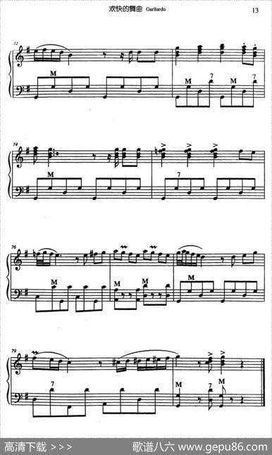 欢乐的舞曲