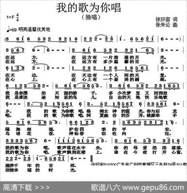 我的歌为你唱 - 徐环宙|张朱论