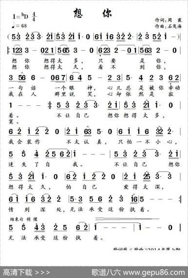 想你（周霞词石茂海曲） - 周霞|石茂海