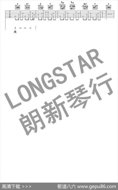 我要你（电影《驴得水》主题曲、A调版）|朗新琴行老王编配