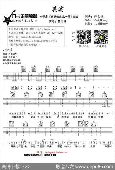 其实（电视剧《妈妈像花儿一样》插曲）|薛之谦词曲、八戒Hommy编配