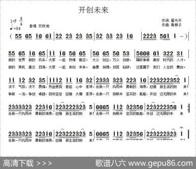开创未来 - 翟光平|南梆子