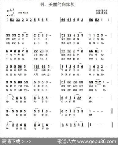 啊，美丽的向家坝 - 翟光平|南梆子