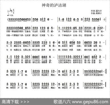 神奇的泸沽湖 - 翟光平|南梆子