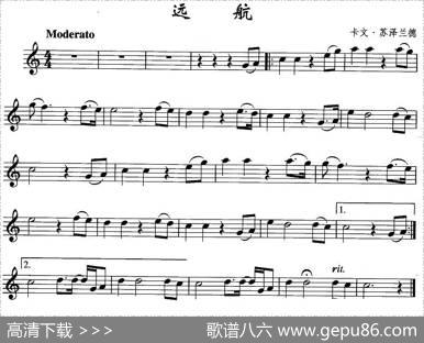 远航