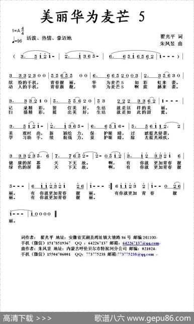 美丽华为麦芒5 - 翟光平|朱凤昱