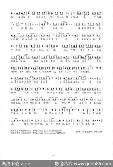 古风2016 - 很多人|很多人