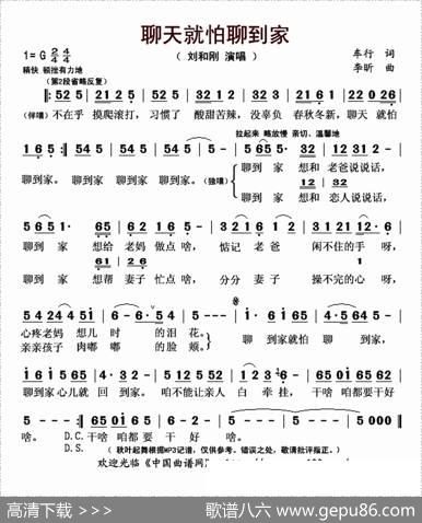 聊天就怕聊到家 - 车行|李昕