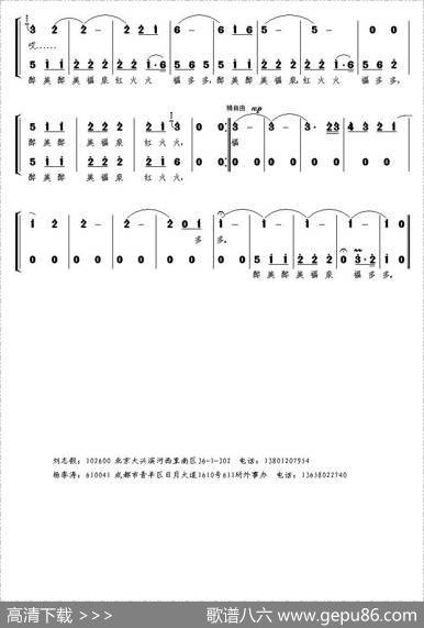 歌儿多多福多多（刘志毅词杨季涛曲） - 刘志毅|杨季涛