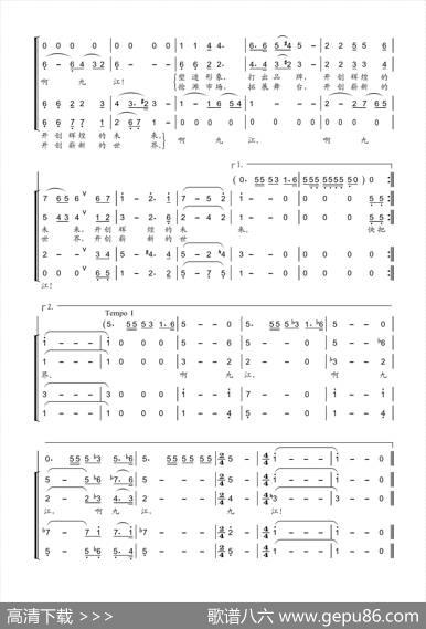 腾飞吧九江（混声合唱）（蔡学柯词刘文杰曲） - 蔡学柯|刘文杰