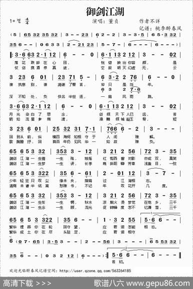 御剑江湖