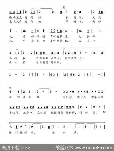 翰墨飘香始丰溪 - 蔡冬芬|梅和杰