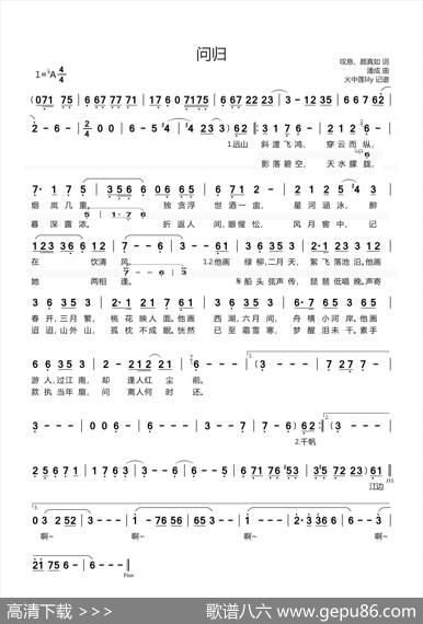 问归 - 叹息、颜真如|潘成