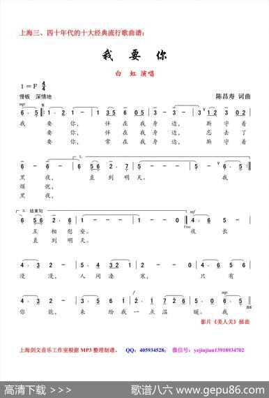 我要你（陈昌寿词陈昌寿曲） - 陈昌寿|陈昌寿