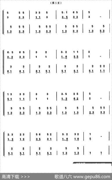 古筝双手配合练习（五）（选调《鄂伦春舞曲》）|李萌改编