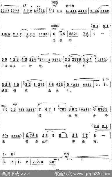 革命现代京剧《红色娘子军》全剧主旋律乐谱之第一场常青指路