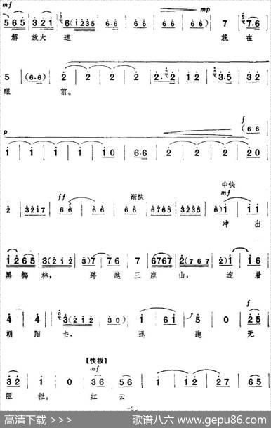 革命现代京剧《红色娘子军》全剧主旋律乐谱之第一场常青指路