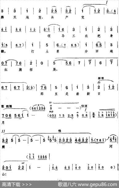 革命现代京剧《红色娘子军》全剧主旋律乐谱之第一场常青指路