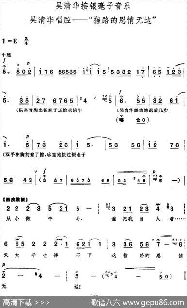 革命现代京剧《红色娘子军》全剧主旋律乐谱之第一场常青指路