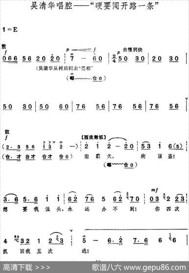 革命现代京剧《红色娘子军》全剧主旋律乐谱之第一场常青指路