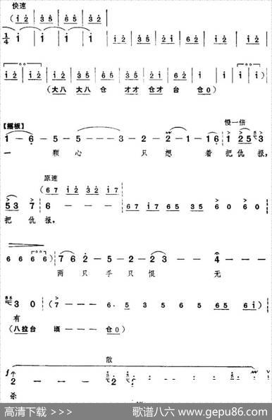 革命现代京剧《红色娘子军》全剧主旋律乐谱之第一场常青指路