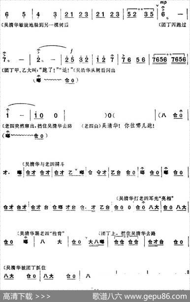 革命现代京剧《红色娘子军》全剧主旋律乐谱之第一场常青指路