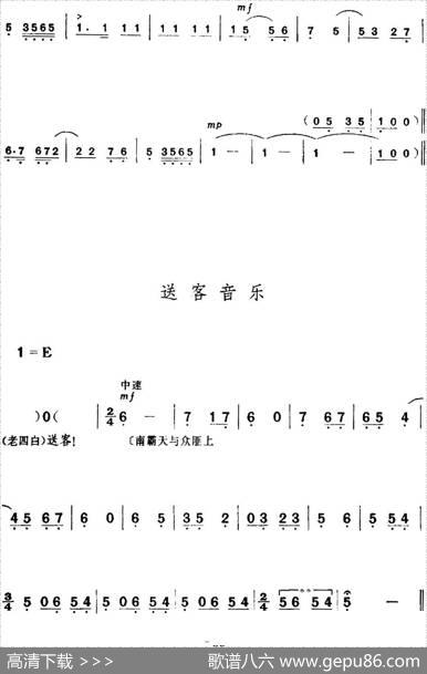 革命现代京剧《红色娘子军》全剧主旋律乐谱之第三场里应外合