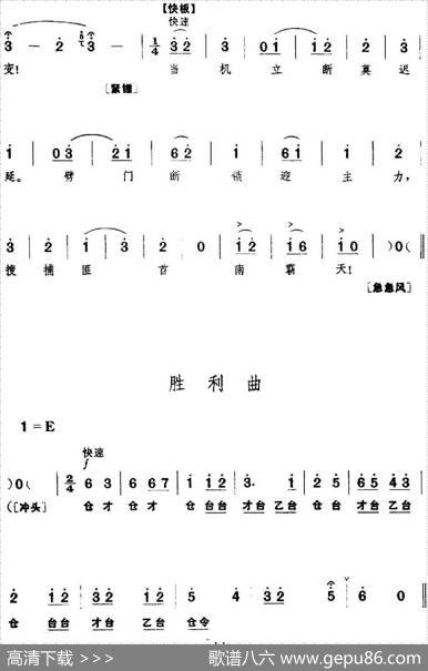 革命现代京剧《红色娘子军》全剧主旋律乐谱之第三场里应外合