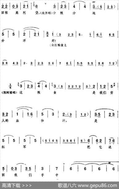 革命现代京剧《红色娘子军》全剧主旋律乐谱之第三场里应外合