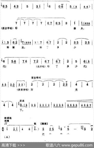 革命现代京剧《红色娘子军》全剧主旋律乐谱之第三场里应外合