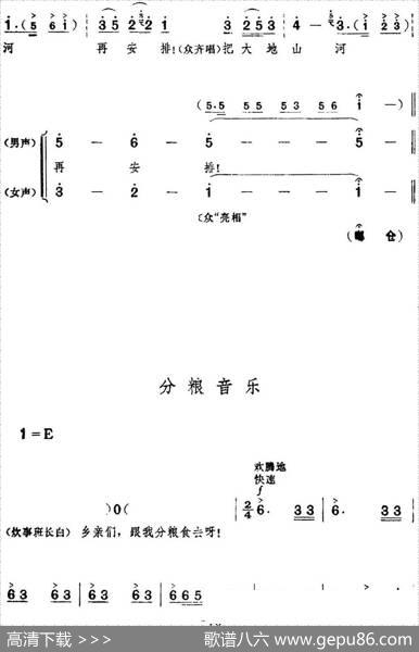 革命现代京剧《红色娘子军》全剧主旋律乐谱之第三场里应外合