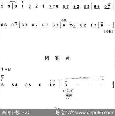 革命现代京剧《红色娘子军》全剧主旋律乐谱之第三场里应外合