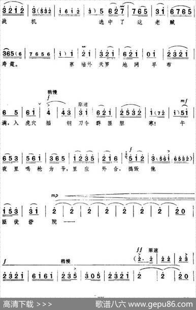 革命现代京剧《红色娘子军》全剧主旋律乐谱之第三场里应外合