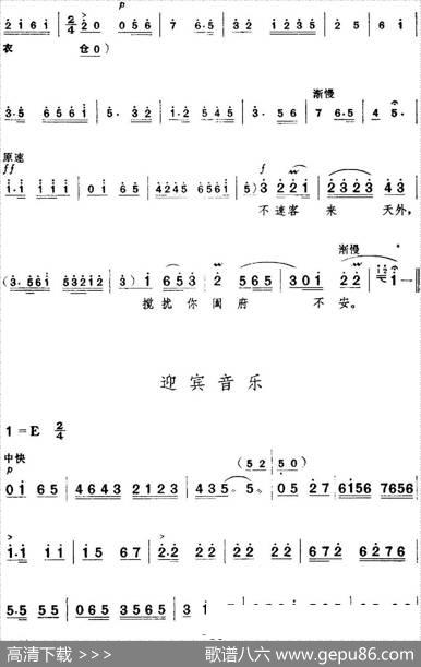 革命现代京剧《红色娘子军》全剧主旋律乐谱之第三场里应外合