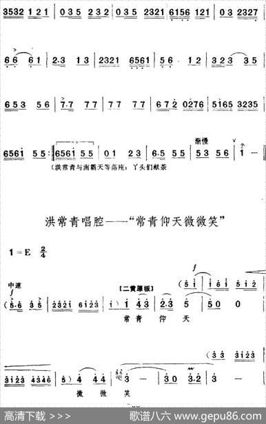 革命现代京剧《红色娘子军》全剧主旋律乐谱之第三场里应外合