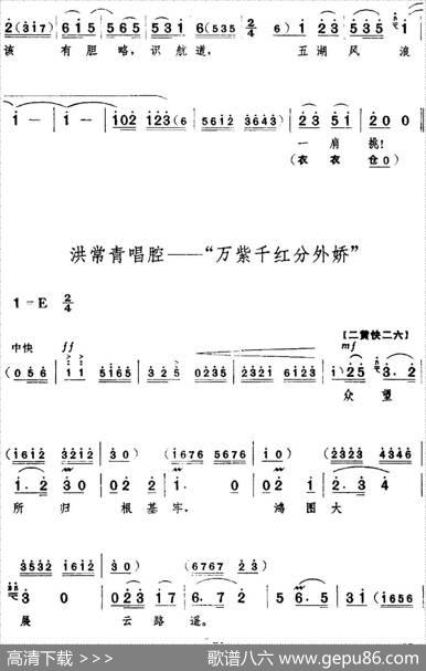 革命现代京剧《红色娘子军》全剧主旋律乐谱之第三场里应外合