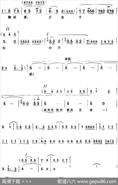 革命现代京剧《红色娘子军》全剧主旋律乐谱之第三场里应外合