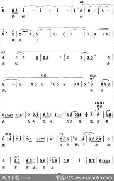 革命现代京剧《红色娘子军》全剧主旋律乐谱之第四场教育成长