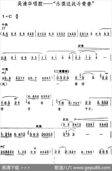 革命现代京剧《红色娘子军》全剧主旋律乐谱之第四场教育成长