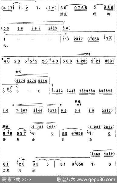革命现代京剧《红色娘子军》全剧主旋律乐谱之第四场教育成长