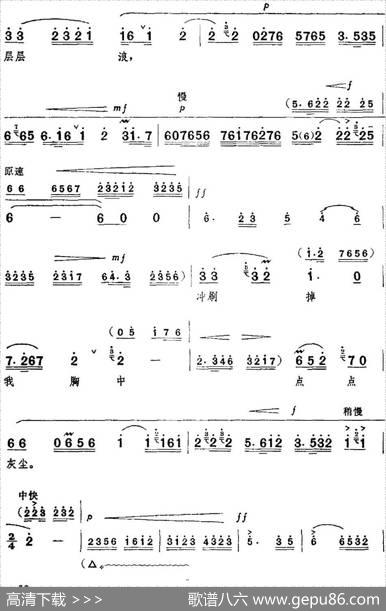 革命现代京剧《红色娘子军》全剧主旋律乐谱之第四场教育成长