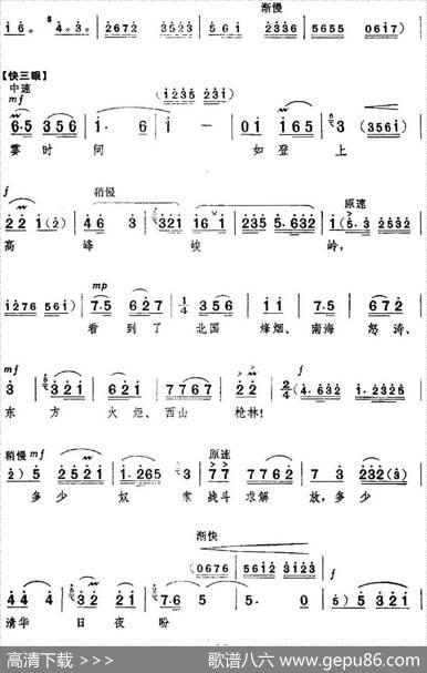 革命现代京剧《红色娘子军》全剧主旋律乐谱之第四场教育成长