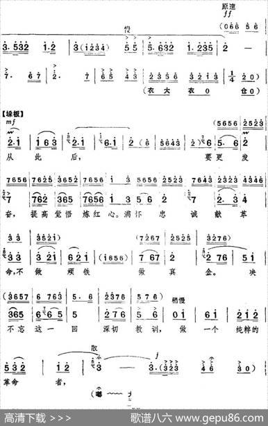革命现代京剧《红色娘子军》全剧主旋律乐谱之第四场教育成长