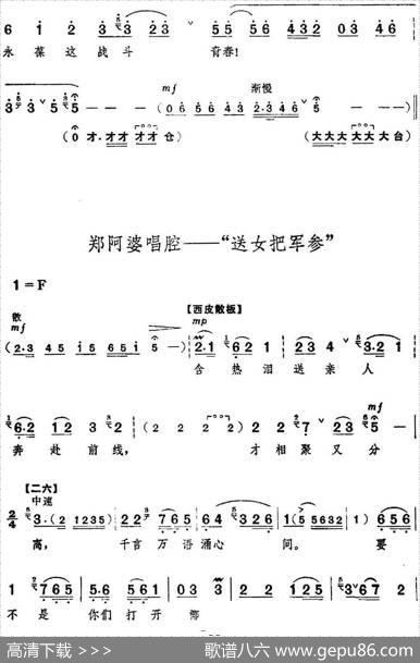 革命现代京剧《红色娘子军》全剧主旋律乐谱之第四场教育成长