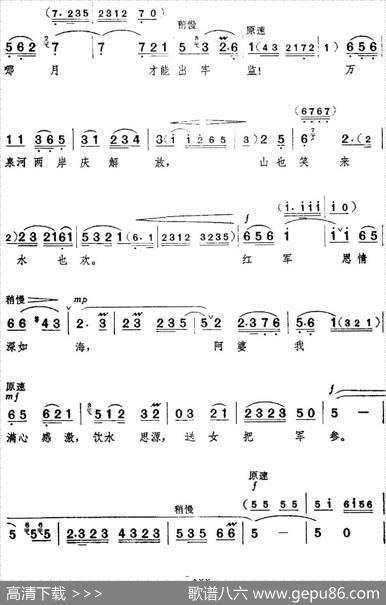 革命现代京剧《红色娘子军》全剧主旋律乐谱之第四场教育成长