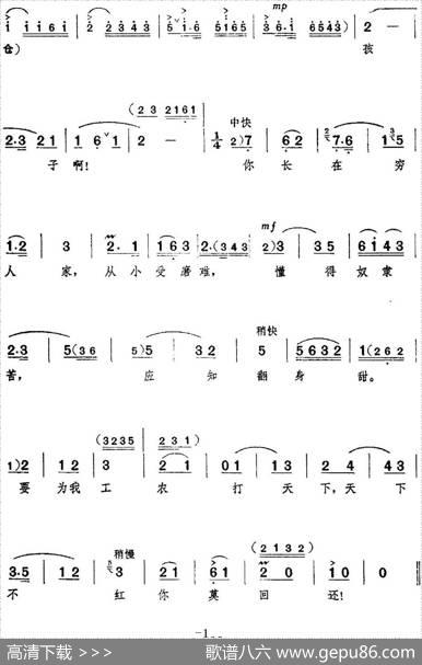 革命现代京剧《红色娘子军》全剧主旋律乐谱之第四场教育成长