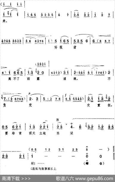 革命现代京剧《红色娘子军》全剧主旋律乐谱之第四场教育成长