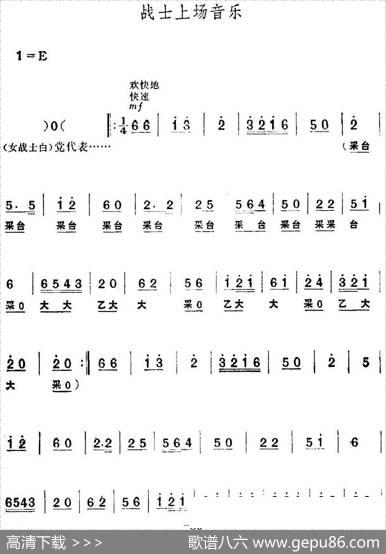 革命现代京剧《红色娘子军》全剧主旋律乐谱之第四场教育成长