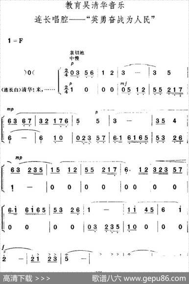 革命现代京剧《红色娘子军》全剧主旋律乐谱之第四场教育成长